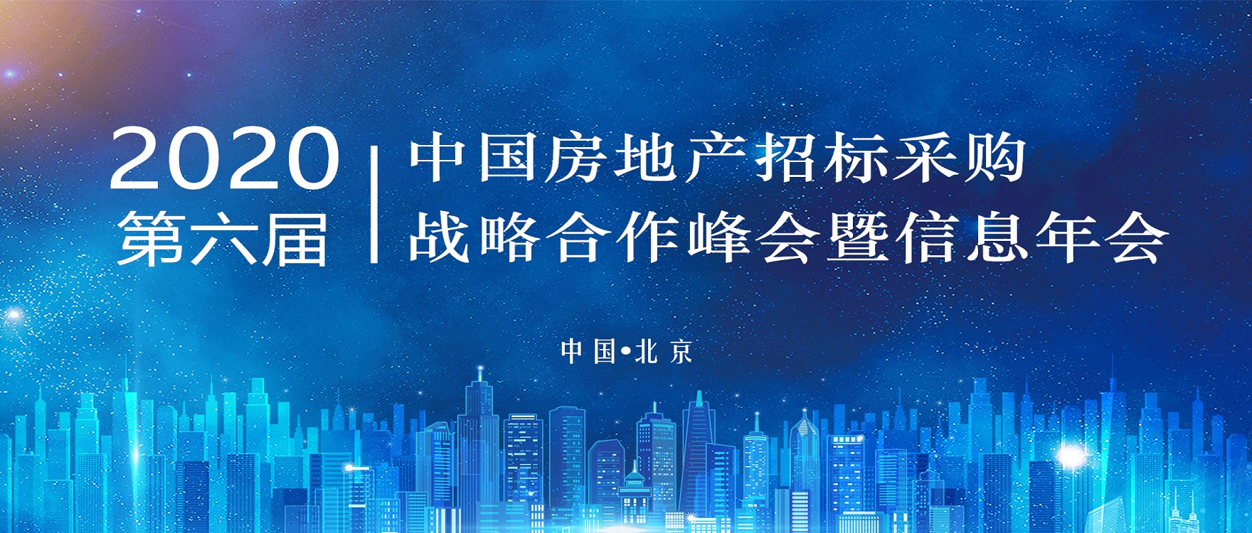 ʱ2020죩йزбɹս