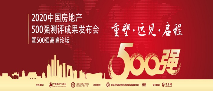 ʱ2020йزҵ500ǿѡӦװ