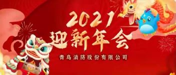 ؾӭ ͬ  2021ʱ˾ʢ