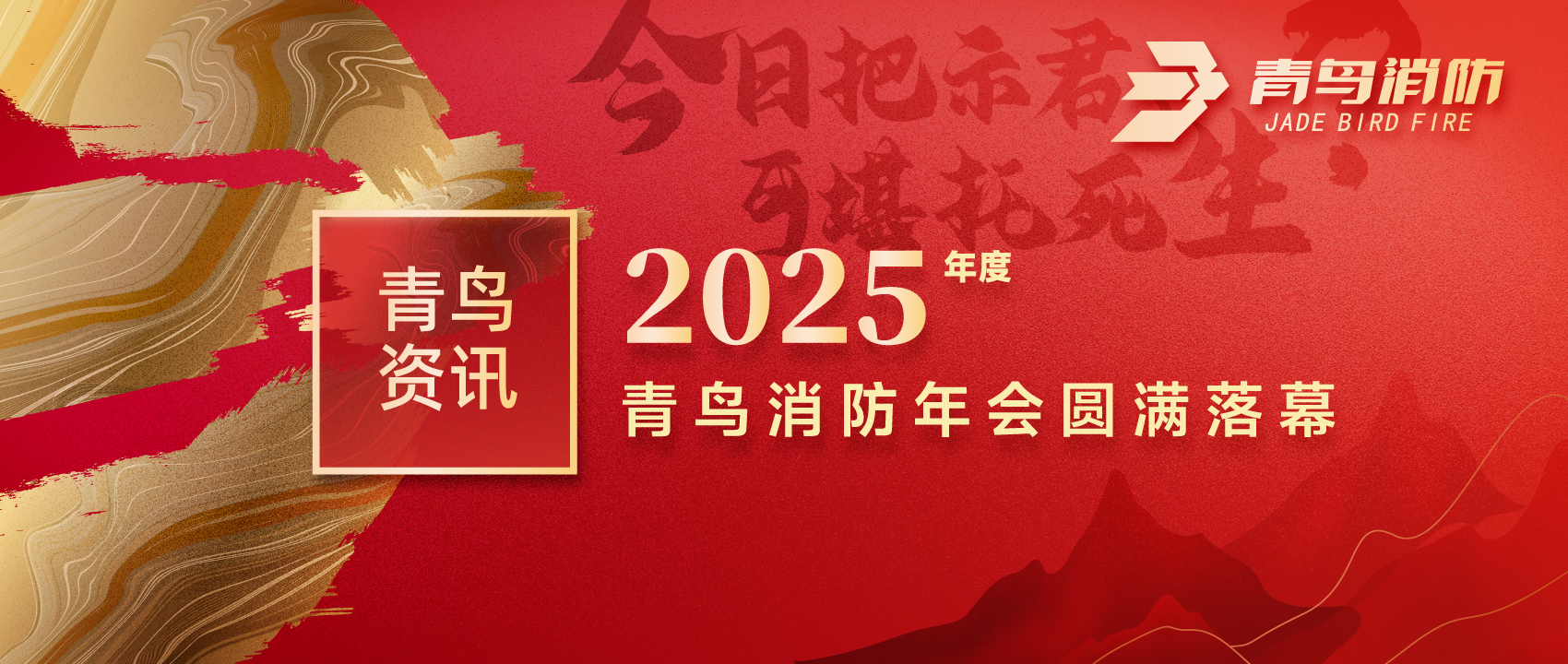 Ѷ | “հʾɿ”2025ʱԲĻ