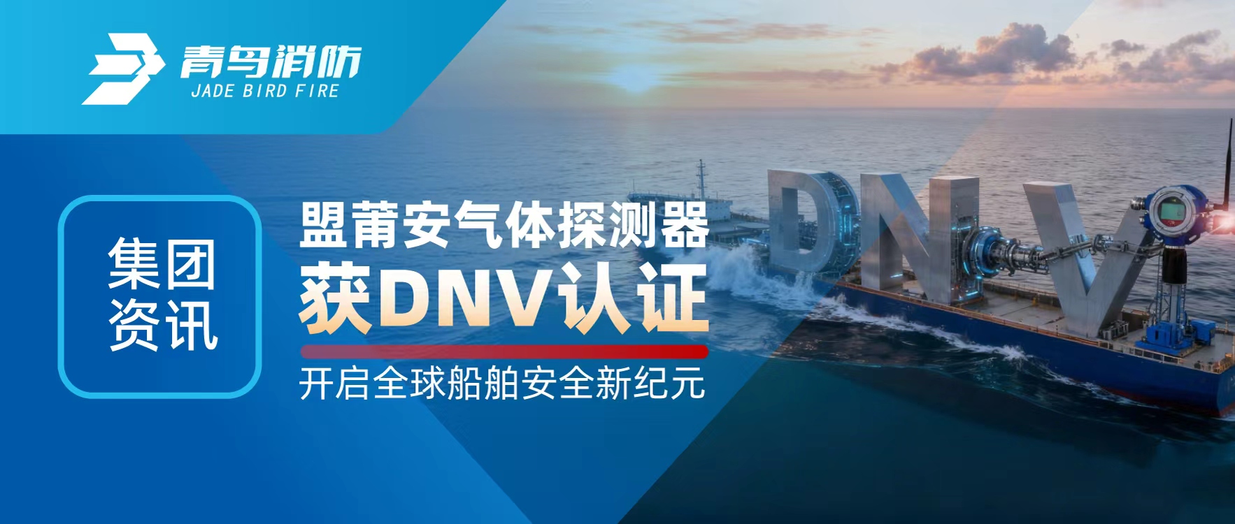 Ѷ | ΰ̽DNV֤ȫ򴬲徲¼Ԫ