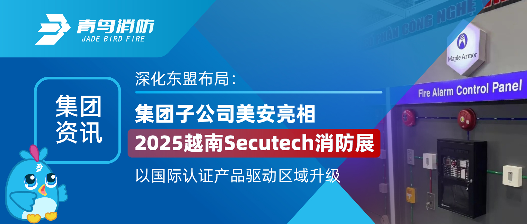 Ѷ | ˽ṹӹ˾2025ԽSecutechչԹ֤Ʒ