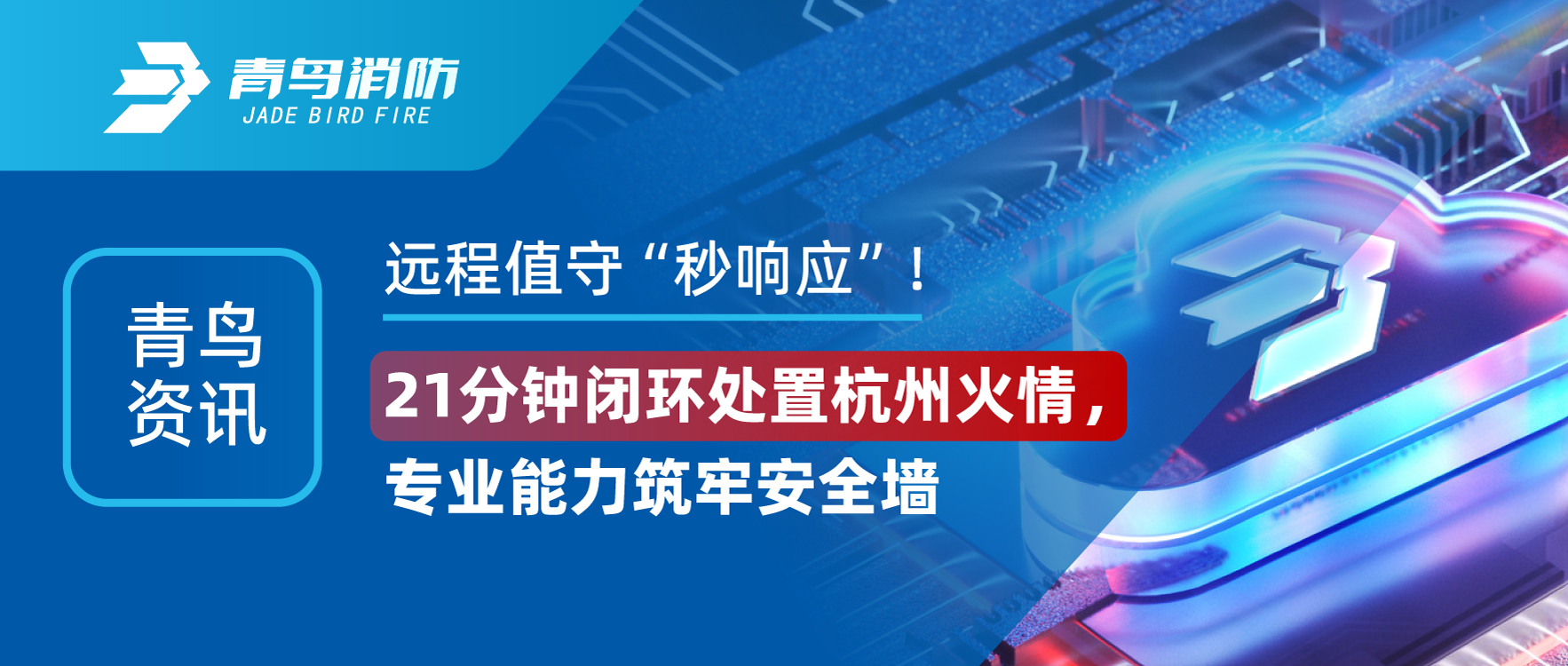 Ѷ | Զֵ“Ӧ”21ӱջóͷݻרҵ徲ǽ