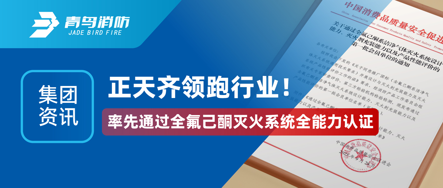 ������Ѷ | ������������ҵ������ͨ��ȫ����ͪ���ϵͳ��������֤