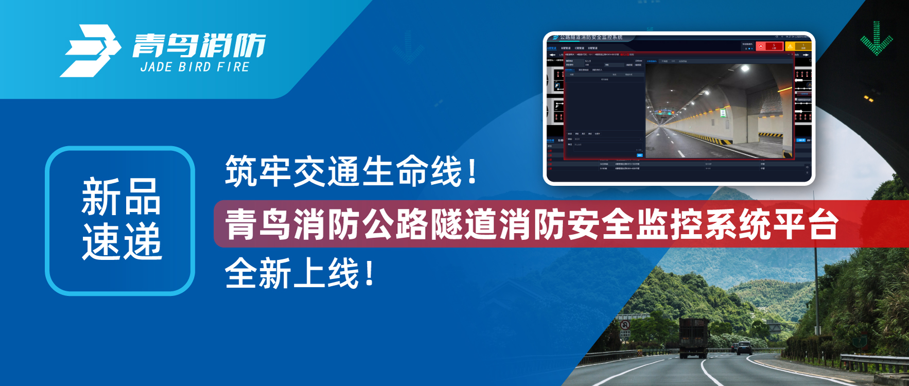 Ʒٵ | νͨߣʱ·徲ϵͳƽ̨ȫߣ