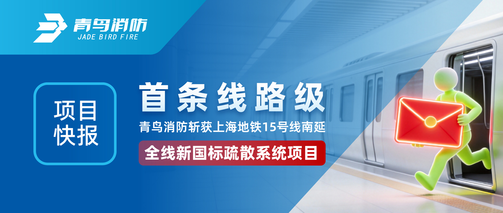 ��Ŀ�챨 | ������·����������ʱն���Ϻ�����15��������ȫ���¹�����ɢϵͳ��Ŀ